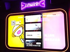 -星聚会KTV(苏州信投大厦店)