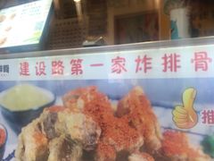 -傅强排骨(成都总店)