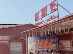 -广东花都香草世界旅游度假区