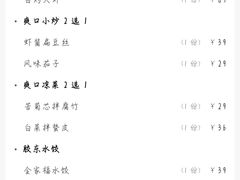 -1937青岛老味道·海肠捞饭·青岛菜(大鲍岛栈桥店)