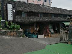 -乌石村