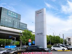 -上海西上海奥杰奥迪汽车销售有限公司(真如店)