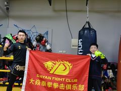 -大焱搏击·泰拳·拳击俱乐部(大柏树店)