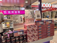 -HappyMiss花满楼·鲜花饼·鲜花茶·伴手礼(上海环球港店)