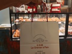 -正本原 Le Grenier a Pain(官舍店)