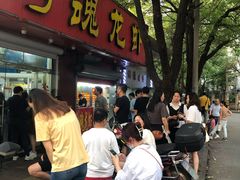 门面-龙虾奇迹(大华三路店)