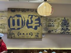-张太婆老妈蹄花川菜馆·中华餐饮老字号(望平街店)