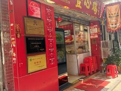 -文记壹心鸡(宝华路店)