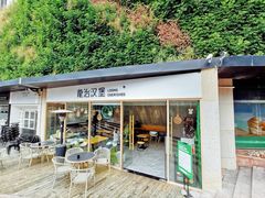 门面-龙治汉堡(中华城店)