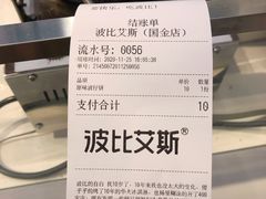 -波比艾斯(国金街店)