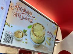 -DQ·蛋糕·冰淇淋(五棵松万达店)