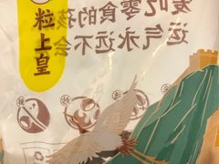 -粒上皇(新闻路店)