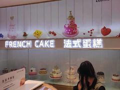 -凯斯汀蛋糕(大学城店)