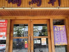 -鸽鸟轩(石岐店)