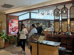 -云海肴·汽锅鸡·云南菜(高德置地店)