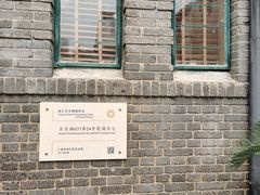 -中国蓝印花布馆