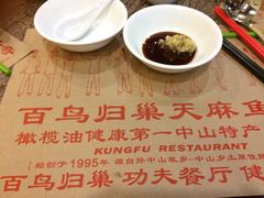 -百鸟归巢天麻鱼头(远洋城店)