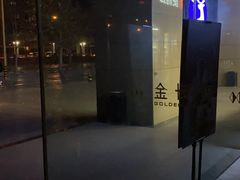 -铁人烧烤(北京店)