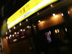 -鸟贵族(天王寺北口店)