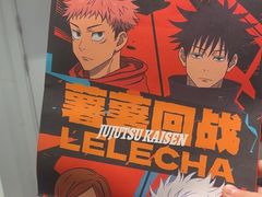 -LELECHA乐乐茶(新街口大洋店)