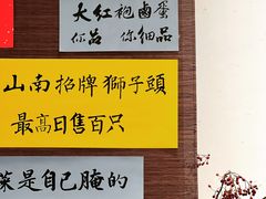 -面春山·传统老卤面(天隆寺店)