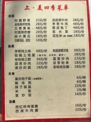 -上美四季动物农场