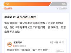 -星河湾温泉洗浴酒店