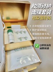 -VALMONT·若嫚蝶国际美肤中心
