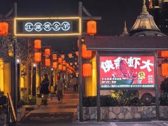 -侠舍·江湖烤全羊·大排档(沌口总店)