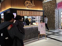 -粉粉乐鲷鱼烧(美罗城店)