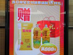 -浦江城市生活广场(江月路店)