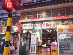 -马路边边串串香(双井直营店)