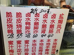 -永兴烧腊