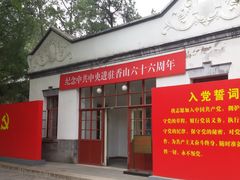 -双清别墅