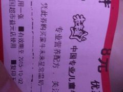 android_upload_pic-北国超市(益元店)