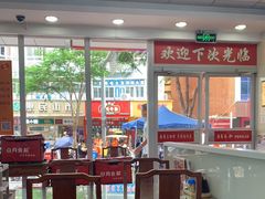 大堂-日月永和中国餐饮名店(凤凰店)
