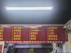 -劈柴院锅贴(沈阳路店)
