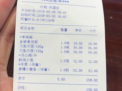 账单-老半斋(福州路店)