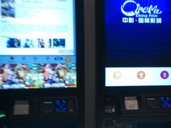 -中影国际影城(西溪印象城CINITYLED店)