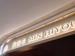 -闽海肴(北辰荟店)