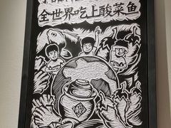 -太二酸菜鱼(沈阳万象城店)