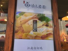 门面-卤儿道道(龙游路店)