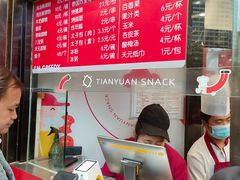 -天元名小吃店(东部店)