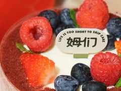 -姆们M Sweetie Cake(三里屯店)