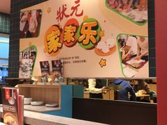 -宏状元现熬粥·京味菜(三里河店)