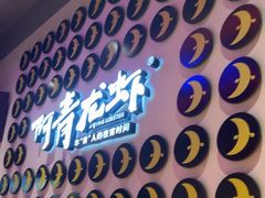 -阿青龙虾(新城店)