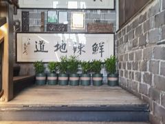 -德叔阙里·衢州菜馆(月湖店)