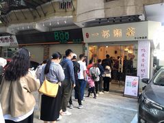 -一杯潮茶·专注潮汕茶饮(十二中创始店)