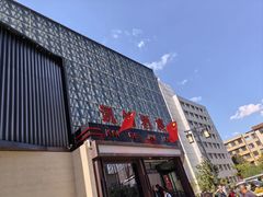 -凯鸽酒楼(大同振兴街店)