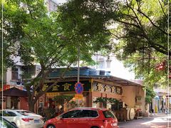 -紫金食坊(江南西路店)